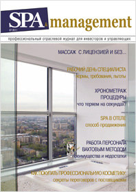 журнал SPA management №07 2011