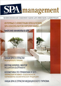 журнал SPA management №03 2012