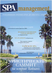журнал spa management 2014-01