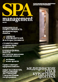 журнал SPA management №01 2016